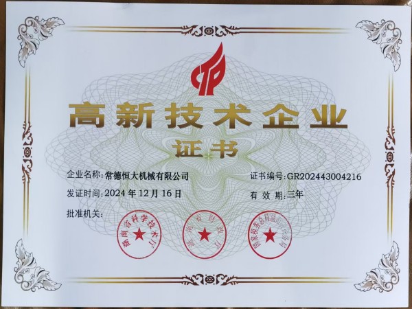 常德恒大機械有限公司, 柱塞頭, 湯勺, 壓鑄機配件, 壓鑄機耗材, 輔助設備，熱噴涂